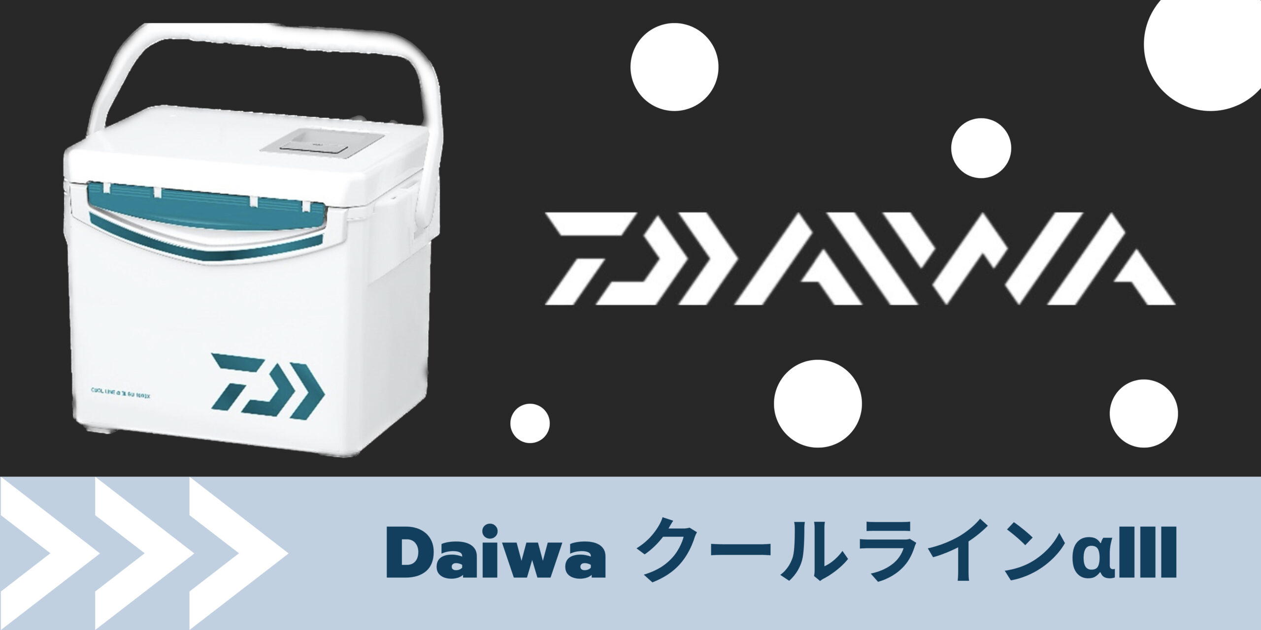 ダイワ(DAIWA) クーラーボックス クールラインα3 TS1500 果てしなく パール (2023年モデル)